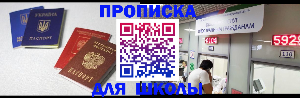 миграционный учет в Белореченске