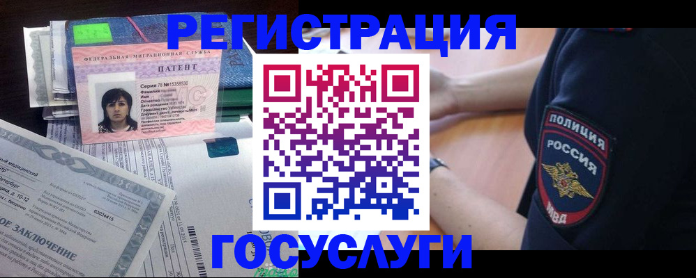 временная регистрация для всех в Белореченске