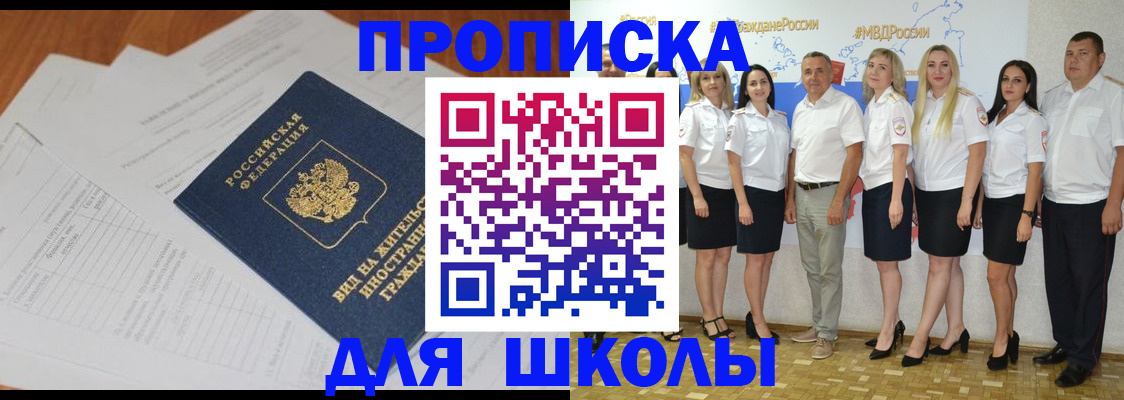 прописка иностранных граждан в Белореченске